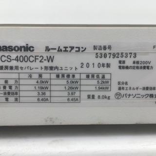 パナソニック　大型エアコン　２００V