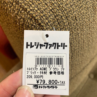 【トレファク 南浦和店】アクメファニチャー  ファブリック　ソファー