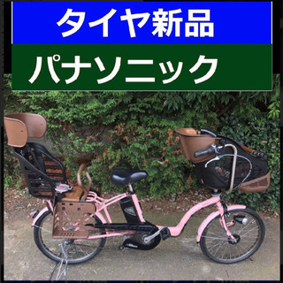 ✴️✴️タイヤ新品✳️✳️R02E 電動自転車 I26N☯️☯️パナソニックギュット❤️２０インチ❤８アンペア