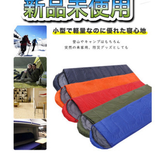 寝袋 シュラフ 封筒型 洗える寝袋 キャンプ用寝具　ブルー