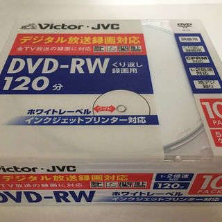  ビクター　DVD-RW  未開封品 １０枚です