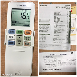 超お薦め品‼️ほぼ新品美品‼️東芝 大清快 エアコン 2.2kW