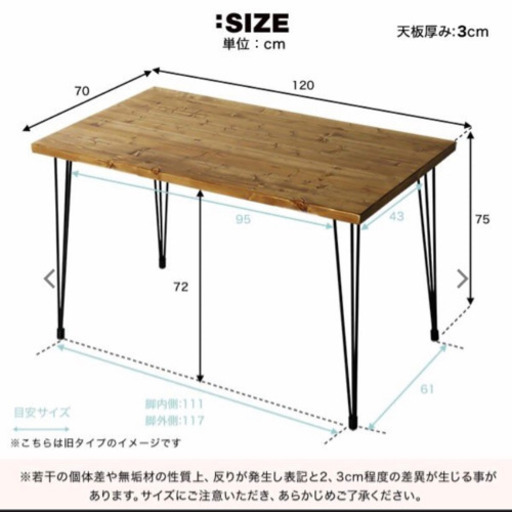 【未使用】ダイニングテーブル120cm天然木 無垢材 パイン