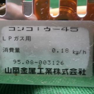 ☆中古品 美品 金剛 ニュースタイル 自動点火装置ガス台付 おでん鍋 LPガス 18-8ステンレス製 (約)横510×奥400×高300㎜ 点火確認OK☆