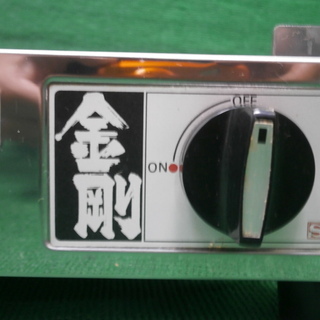 ☆中古品 美品 金剛 ニュースタイル 自動点火装置ガス台付 おでん鍋 LPガス 18-8ステンレス製 (約)横510×奥400×高300㎜ 点火確認OK☆