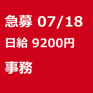 【急募】 07月18日/熊本市:★7月新部署オープニングスタッフ...