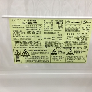 安心の1年保証付き！SHARP　2ドア冷蔵庫　【トレファク岸和田店】