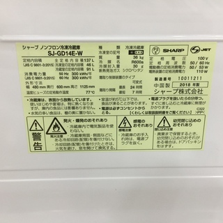 安心の1年保証付き！SHARP 2ドア冷蔵庫 SJ-GD14E 【トレファク岸和田店】