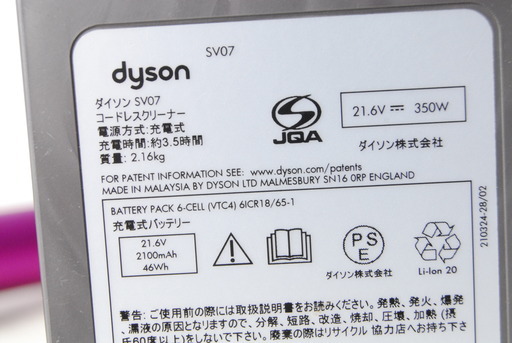 2775 Dyson ダイソン コードレスクリーナー掃除機 SV07 スティック型 充電式 愛知県岡崎市 直接引取可 エビス