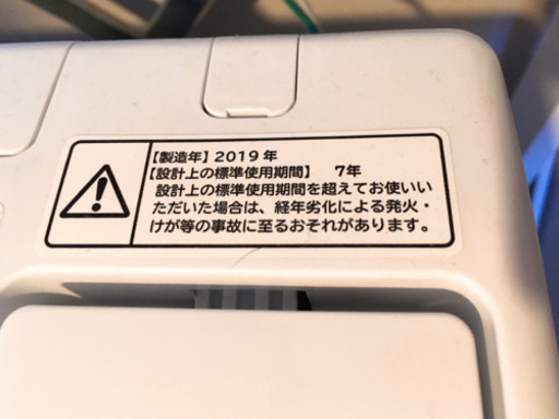 【取引中】2年半保証付き✨日立全自動洗濯機5kg 超お得！！2019年製