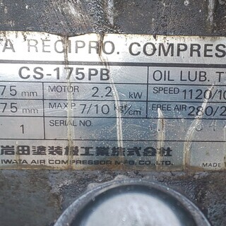 鹿児島発　岩田　三相　200V 2.2 Kw　コンプレッサー　Sp-22CPB