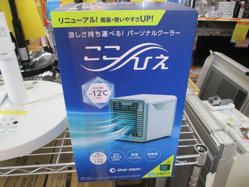 ショップジャパン　パーソナルクーラー　ここひえ　20013-J　中古品