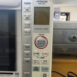 リサイクルサービス八光 田上店 安心の3か月保証 配達・設置OK】日立