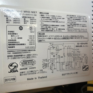 リサイクルサービス八光 田上店 安心の3か月保証 配達・設置OK】日立