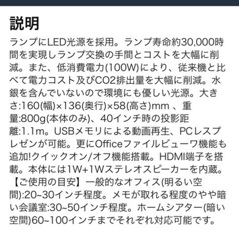 プロジェクターとスクリーンのセット