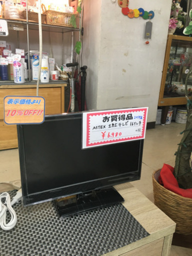 16インチ、テレビ。