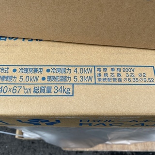 【未開封品】 日立 HITACHI 白くまくん ルームエアコン RAS-AJ40K2 RAC-AJ40K2 単相200V 4.0kw 2020年製①