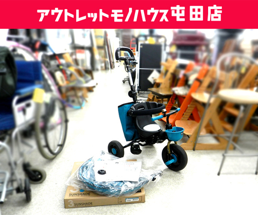 折りたたみ三輪車 1.5~5歳未満 80~100cm ides コンポフィット コントロールバー・バッグ付き  ☆ PayPay(ペイペイ)決済可能 ☆ 札幌市 北区 屯田