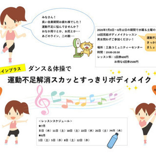 こんな時期・季節だからこそ‼︎もっと身体をスッキリさせたい🥰‼︎「ボディーメイクレッスン‼︎」を期間限定で開催♪の画像