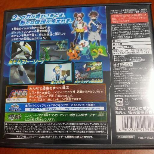 ポケットモンスターブラック2 Mn 可児のポータブルゲーム ニンテンドーds 3ds の中古あげます 譲ります ジモティーで不用品の処分