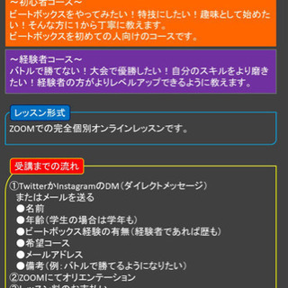募集中 日本一が教える ヒューマンビートボックスのオンラインレッスン Momimaru 岐阜のその他の生徒募集 教室 スクールの広告掲示板 ジモティー
