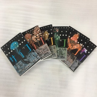 【中古】多重人格探偵サイコ　1巻～10巻　セット　月刊少年エース