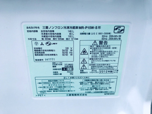 AC-161A⭐️三菱ノンフロン冷凍冷蔵庫⭐️