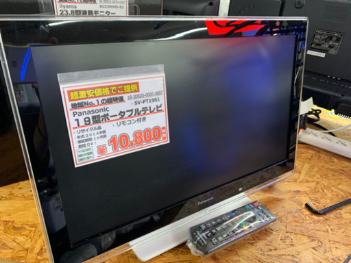 パナソニック　19型ポータブルテレビ【店頭取引限定】【中古品】1点限り早い者勝ち！