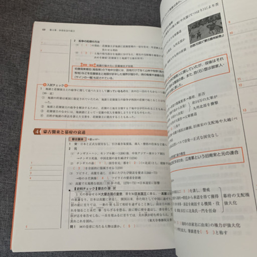 詳説日本史 ノート 日b309準拠 みい 倉見の本 Cd Dvdの中古あげます 譲ります ジモティーで不用品の処分