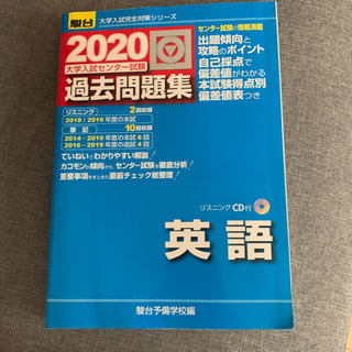 大学入試センター試験過去問題集英語