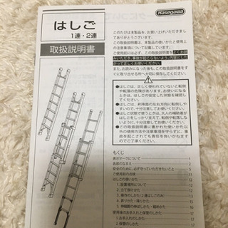 2連はしご　脚部伸縮　長谷川工業(お話中)