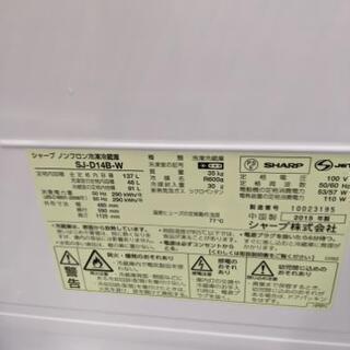 冷蔵庫シャープ SJ-D14B 137L2015年製💳自社配送時🌟代引き可💳※現金、クレジット、スマホ決済対応※【3ヶ月保証★送料に設置込】