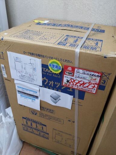 0706-12 未使用・未開封品 2016年製 HITACHI 9/5kg 洗濯機 乾燥機能 ナイアガラすすぎ 温水ミスト 参考上代約12万 福岡城南片江