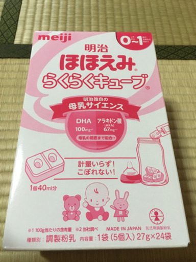 ほほえみキューブ
