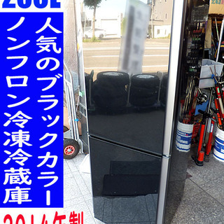 ☆MITSUBISHI/三菱☆ノンフロン冷凍冷蔵庫 1～2人におすすめ！256L
