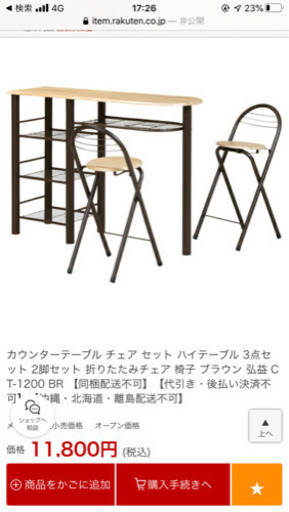 商談中カウンターデスク - その他