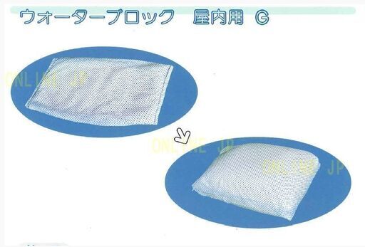 雨漏り、大雨の災害時に！ウォーターブロック 50袋入り