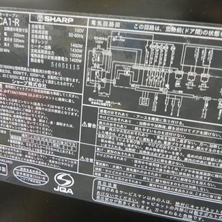 シャープ ヘルシオ ウォーターオーブンレンジ AX-CA1-R 2015年製 18L SHARP 札幌市 白石区 東札幌