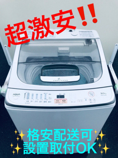AC-172A⭐️ ✨在庫処分セール✨ AQUA 電気洗濯機⭐️