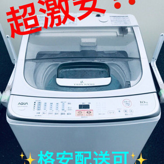 AC-172A⭐️ ✨🔔在庫処分セール🔔✨ AQUA 電気洗濯機⭐️