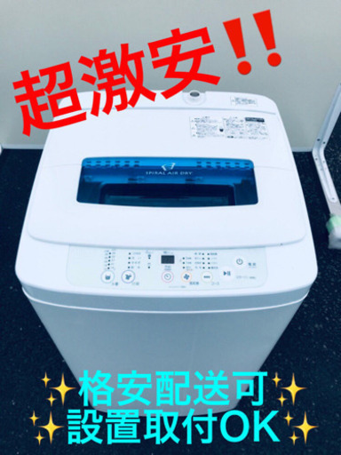 AC-174A⭐️ ✨在庫処分セール✨ハイアール電気洗濯機⭐️