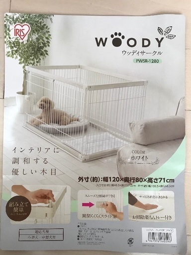 犬用ゲージ