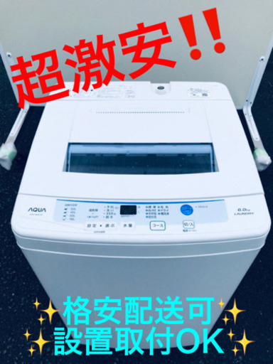AC-175A⭐️ ✨在庫処分セール✨ AQUA 電気洗濯機⭐️