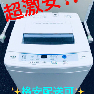 AC-175A⭐️ ✨🔔在庫処分セール🔔✨ AQUA 電気洗濯機⭐️