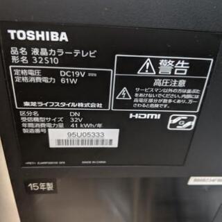テレビ 東芝 TOSHIBA 32S10 32型 レグザ 2015年製?自社配送時?代引き