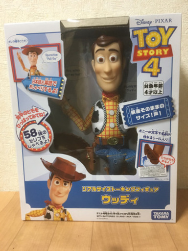 ☆トイストーリー4 ウッディ フィギュア☆