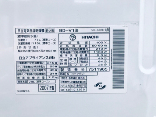 AC-176A⭐️ ドラム式日立電気洗濯乾燥機⭐️