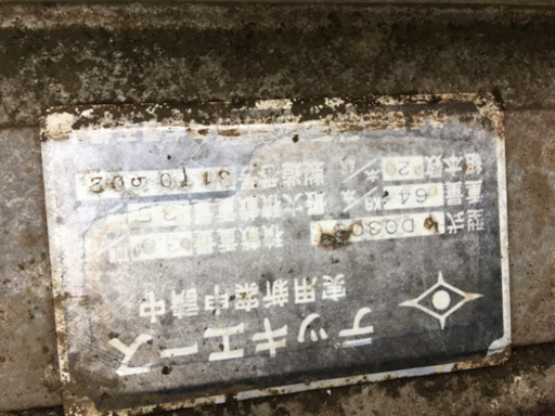 大型車用ブリッジ35トン