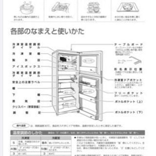 TOSHIBA リメイク冷蔵庫7/18、19引取0円