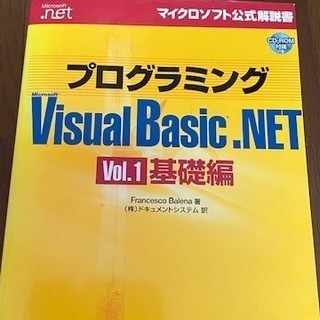 VisualBasic 関連書籍 ３冊セット